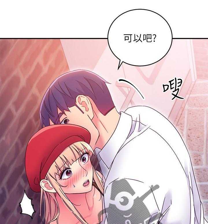 《网络因缘》第88话 94_搞砸了 第14页