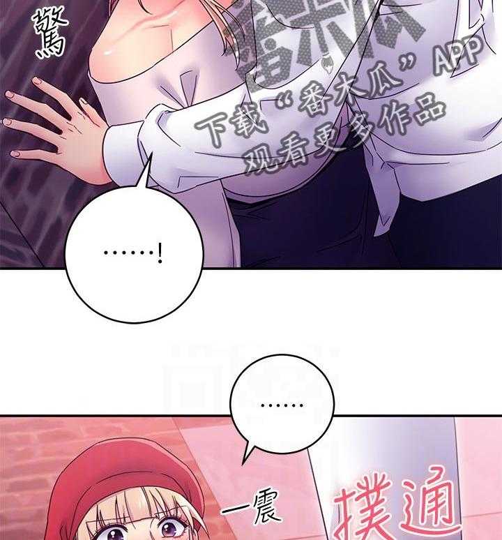 《网络因缘》第88话 94_搞砸了 第15页