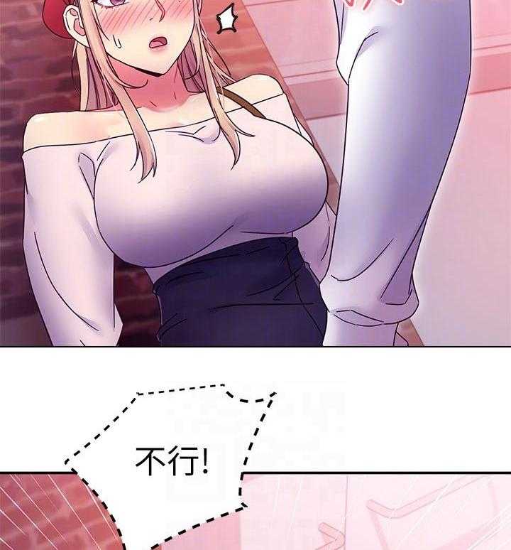 《网络因缘》第88话 94_搞砸了 第16页
