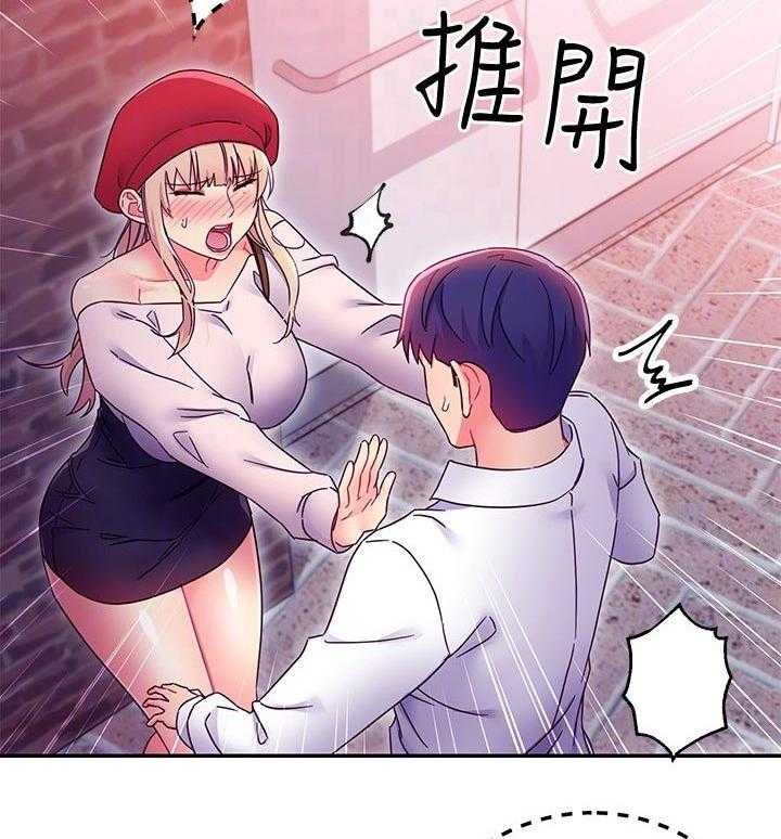 《网络因缘》第88话 94_搞砸了 第17页