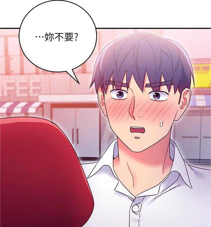 《网络因缘》第88话 94_搞砸了 第20页