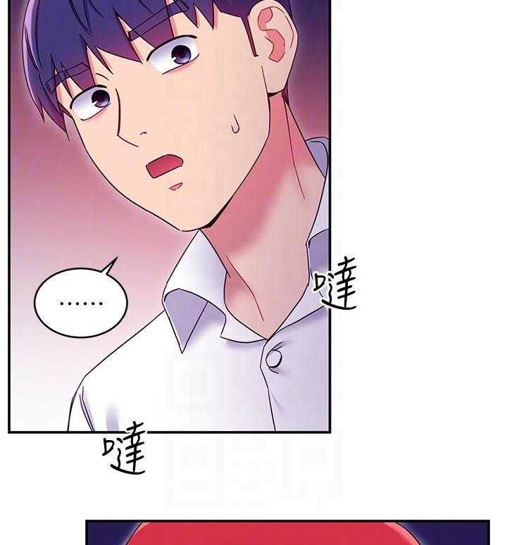 《网络因缘》第88话 94_搞砸了 第23页