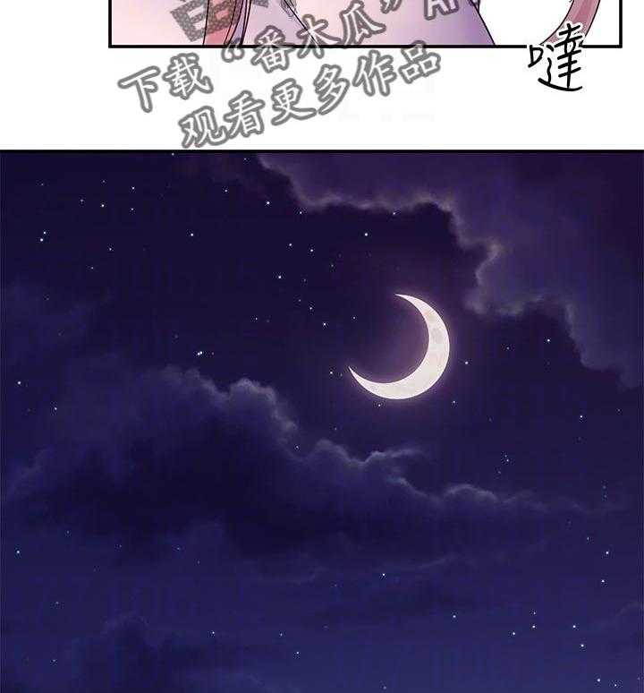 《网络因缘》第88话 94_搞砸了 第25页