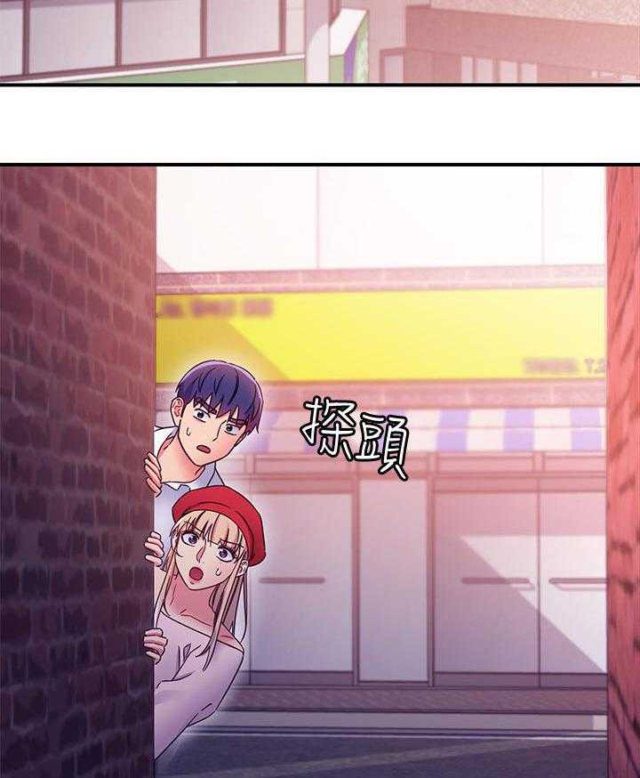 《网络因缘》第88话 94_搞砸了 第2页