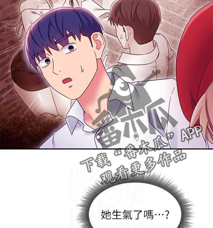 《网络因缘》第88话 94_搞砸了 第30页