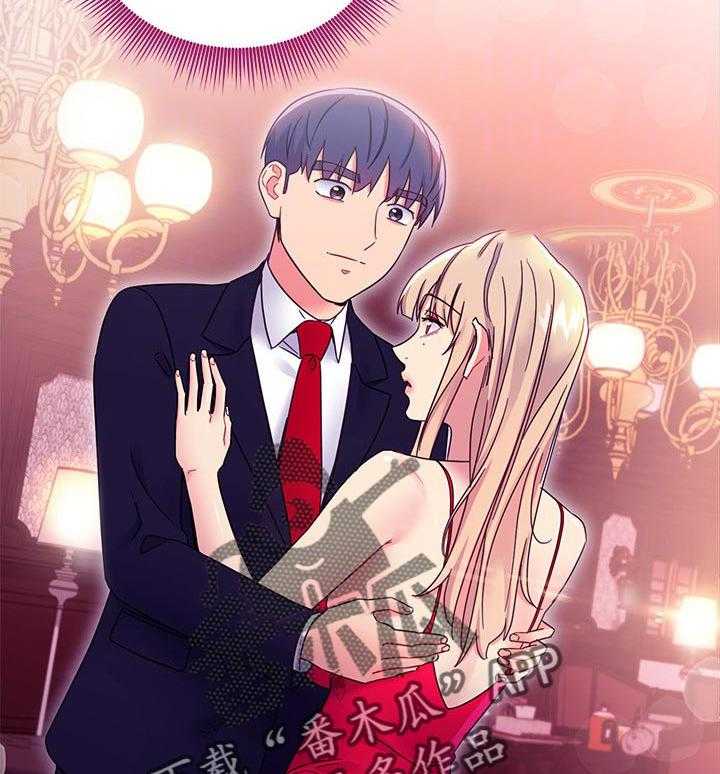 《网络因缘》第88话 94_搞砸了 第35页