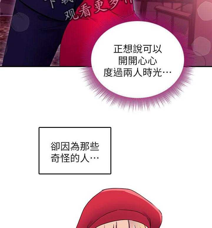 《网络因缘》第88话 94_搞砸了 第36页