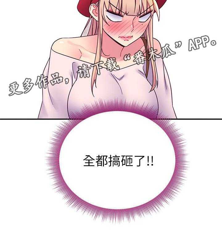《网络因缘》第88话 94_搞砸了 第37页