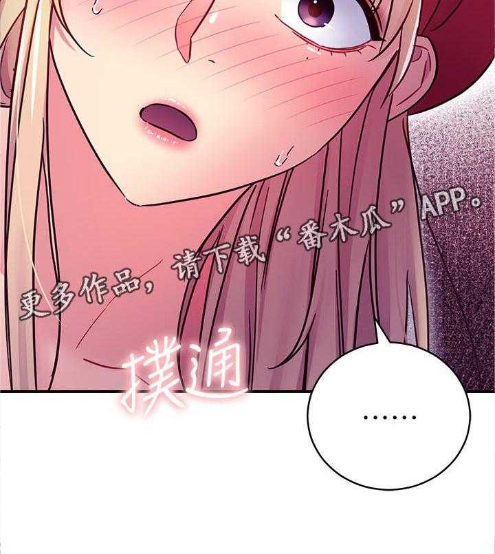 《网络因缘》第88话 94_搞砸了 第7页