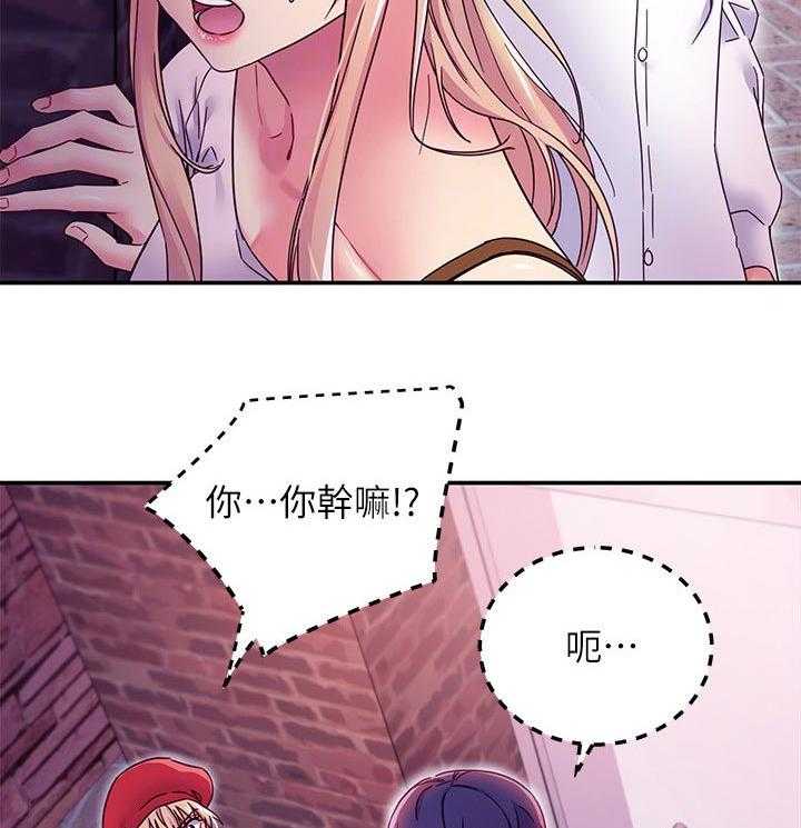 《网络因缘》第88话 94_搞砸了 第9页