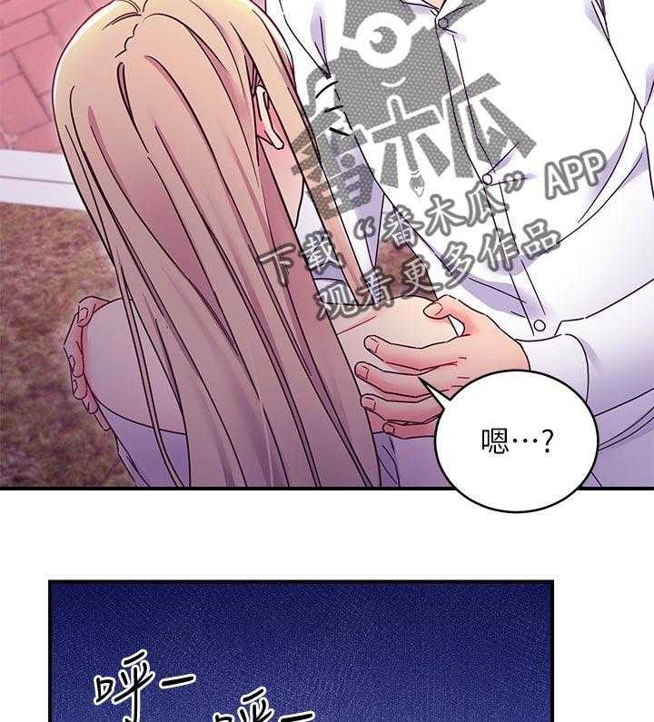 《网络因缘》第90话 96_问清楚 第13页