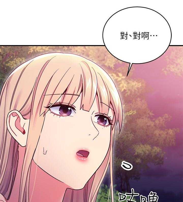 《网络因缘》第90话 96_问清楚 第17页