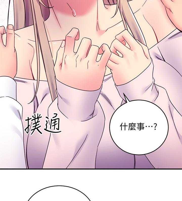 《网络因缘》第90话 96_问清楚 第21页