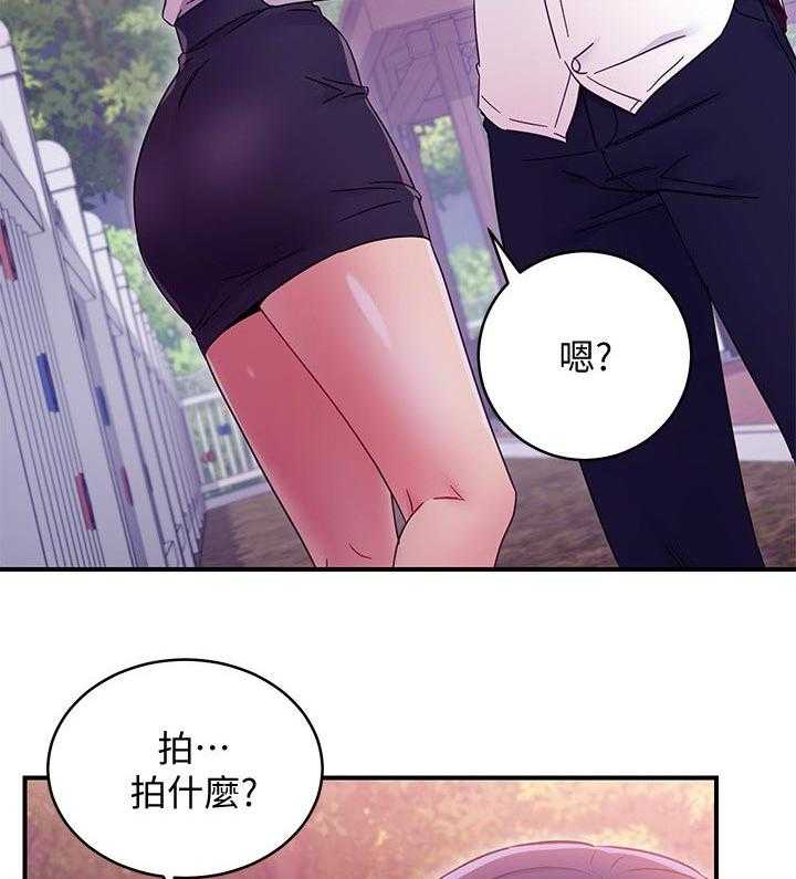 《网络因缘》第90话 96_问清楚 第23页