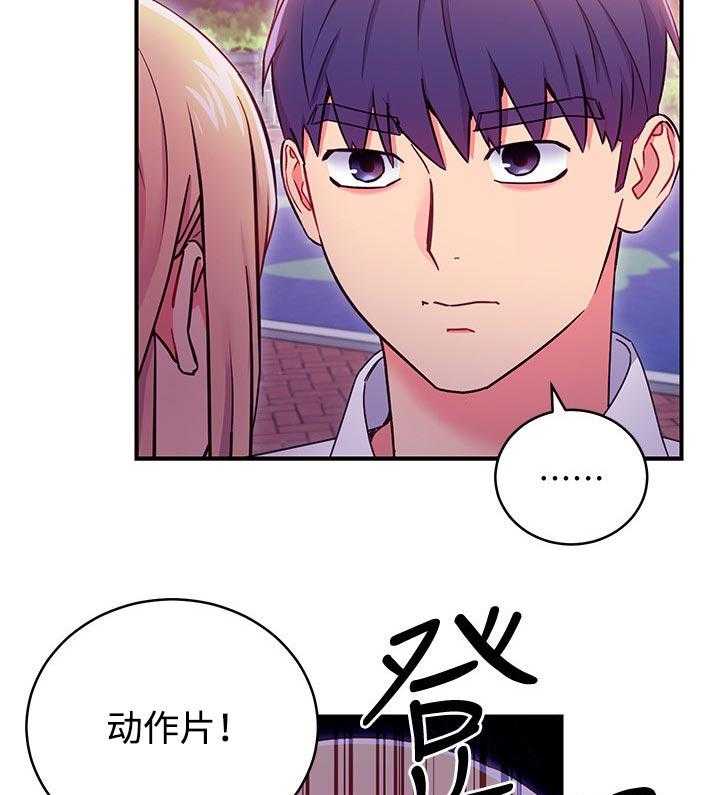 《网络因缘》第90话 96_问清楚 第25页