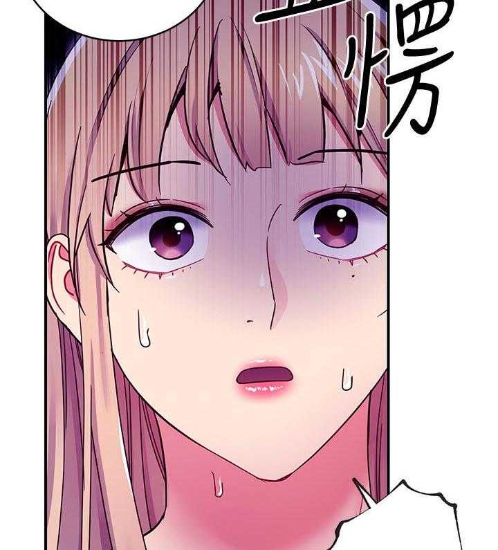 《网络因缘》第90话 96_问清楚 第26页