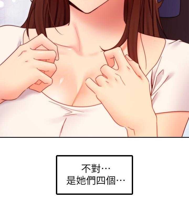 《网络因缘》第90话 96_问清楚 第4页