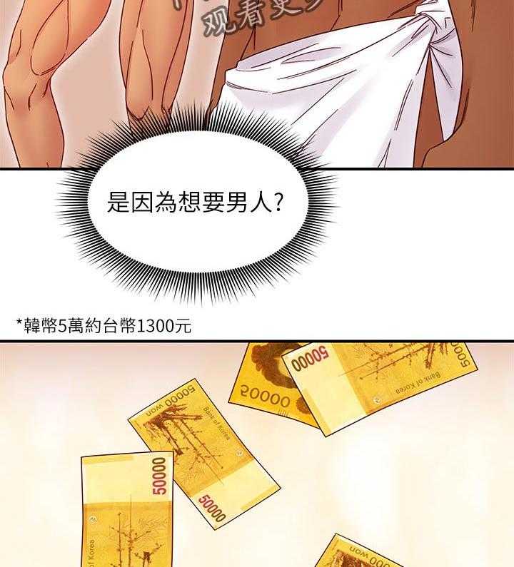 《网络因缘》第90话 96_问清楚 第6页