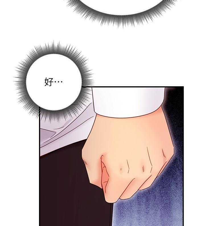 《网络因缘》第90话 96_问清楚 第9页