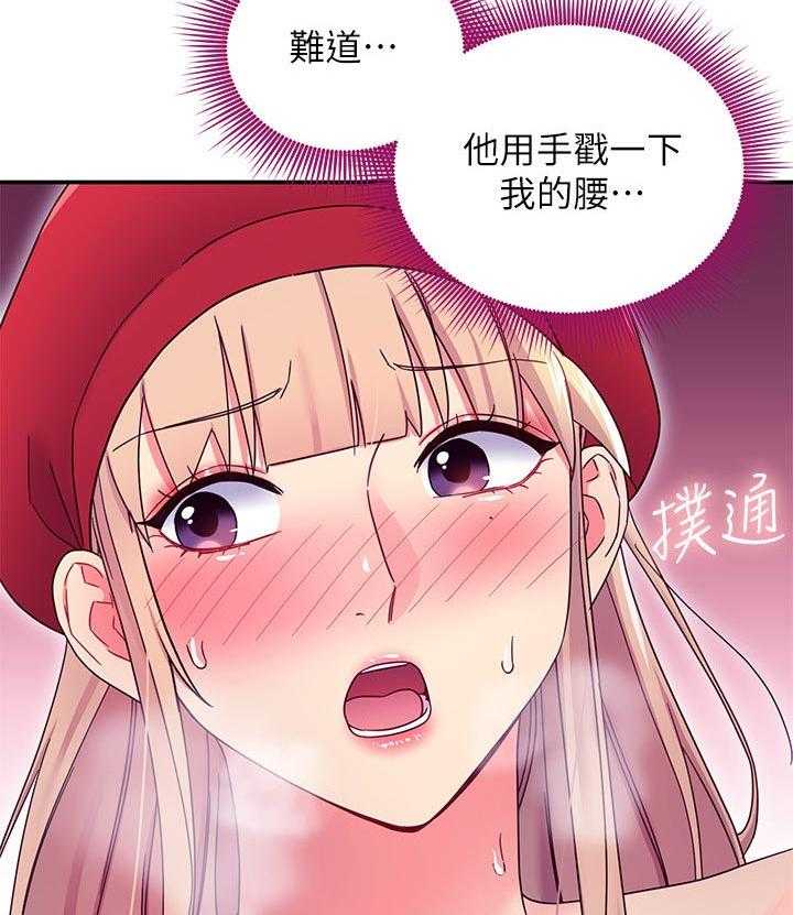 《网络因缘》第89话 95_答案 第10页