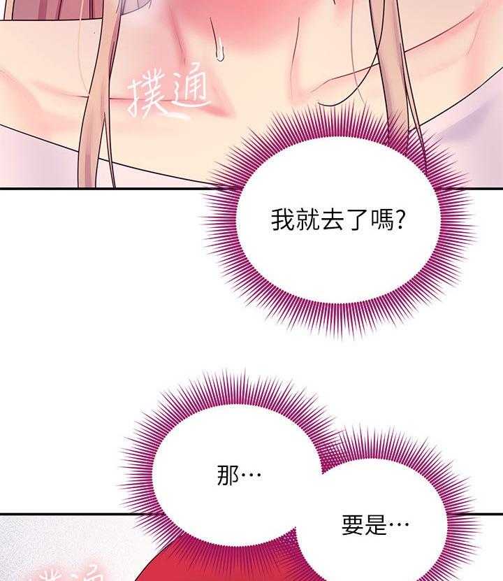 《网络因缘》第89话 95_答案 第11页