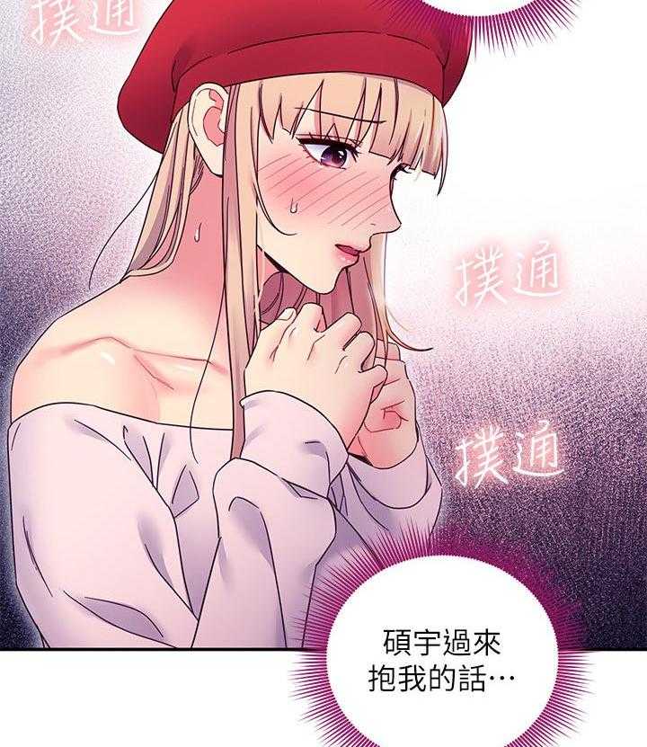 《网络因缘》第89话 95_答案 第12页