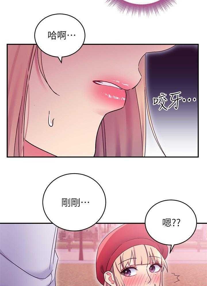 《网络因缘》第89话 95_答案 第13页