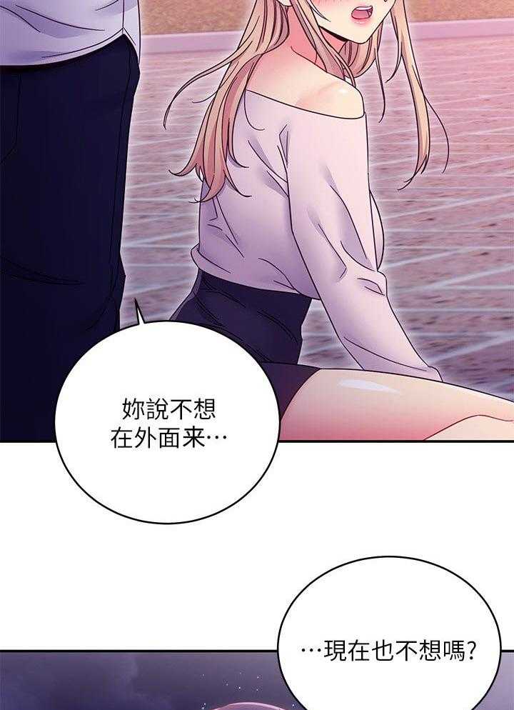《网络因缘》第89话 95_答案 第14页