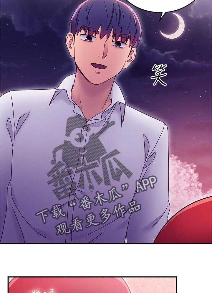 《网络因缘》第89话 95_答案 第15页