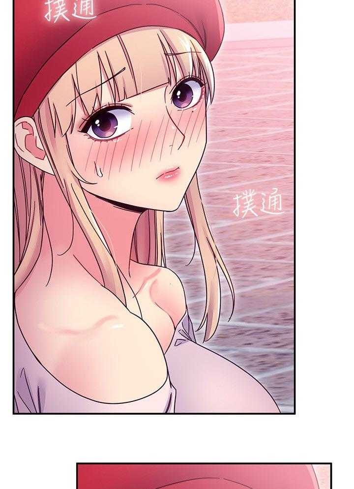 《网络因缘》第89话 95_答案 第16页