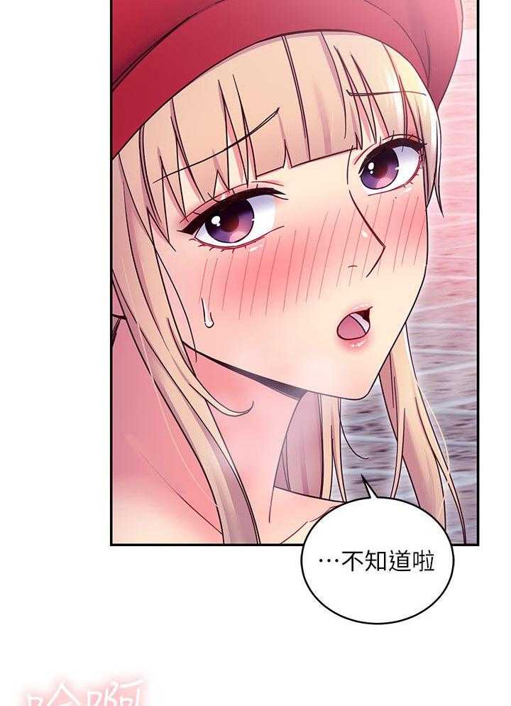 《网络因缘》第89话 95_答案 第17页