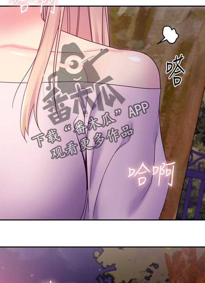 《网络因缘》第89话 95_答案 第18页