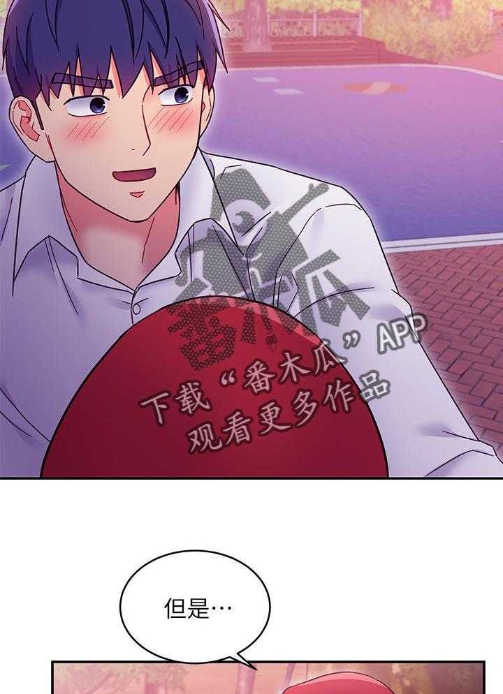 《网络因缘》第89话 95_答案 第22页
