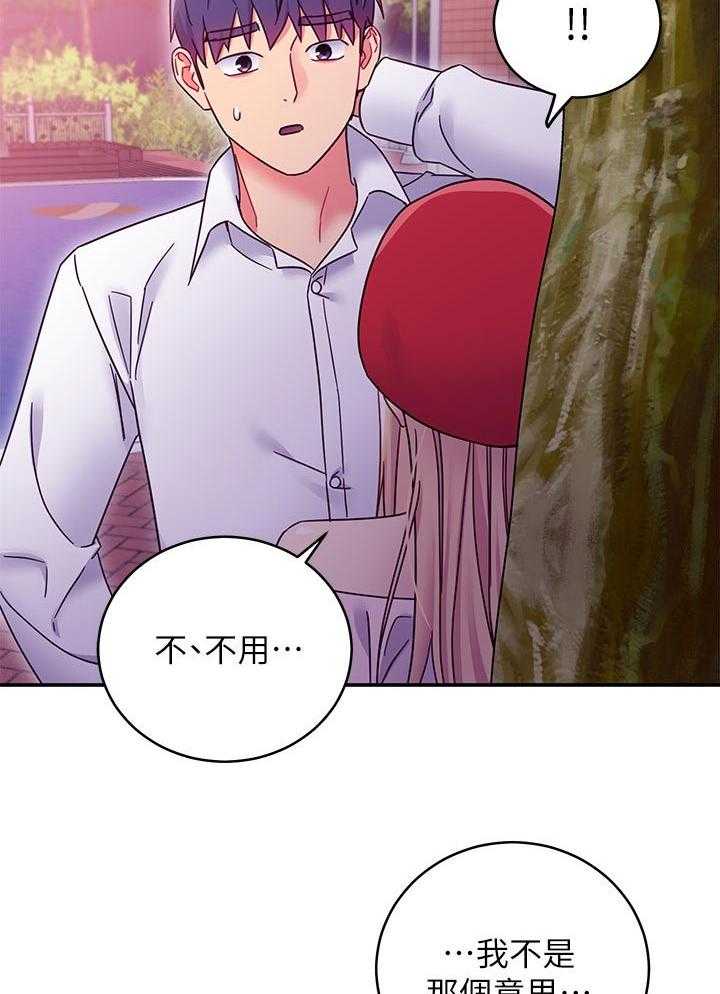 《网络因缘》第89话 95_答案 第24页