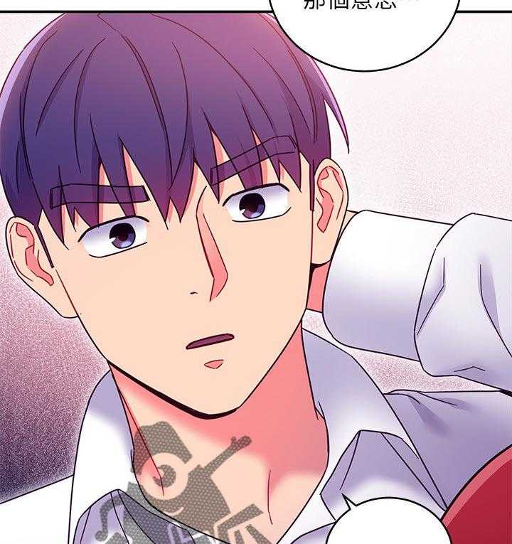 《网络因缘》第89话 95_答案 第25页