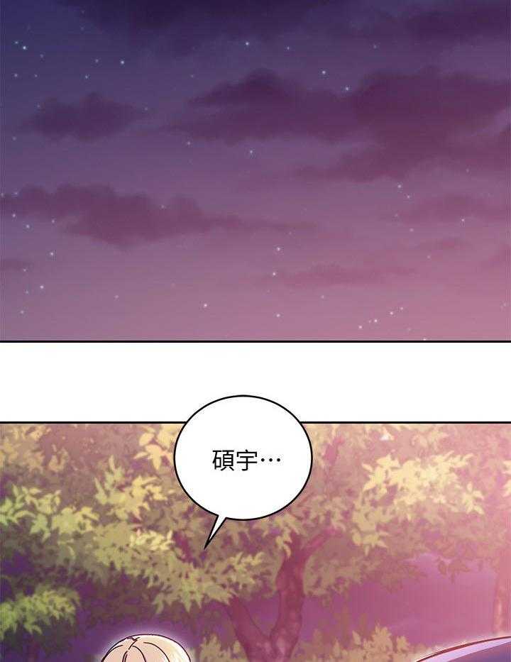《网络因缘》第89话 95_答案 第29页
