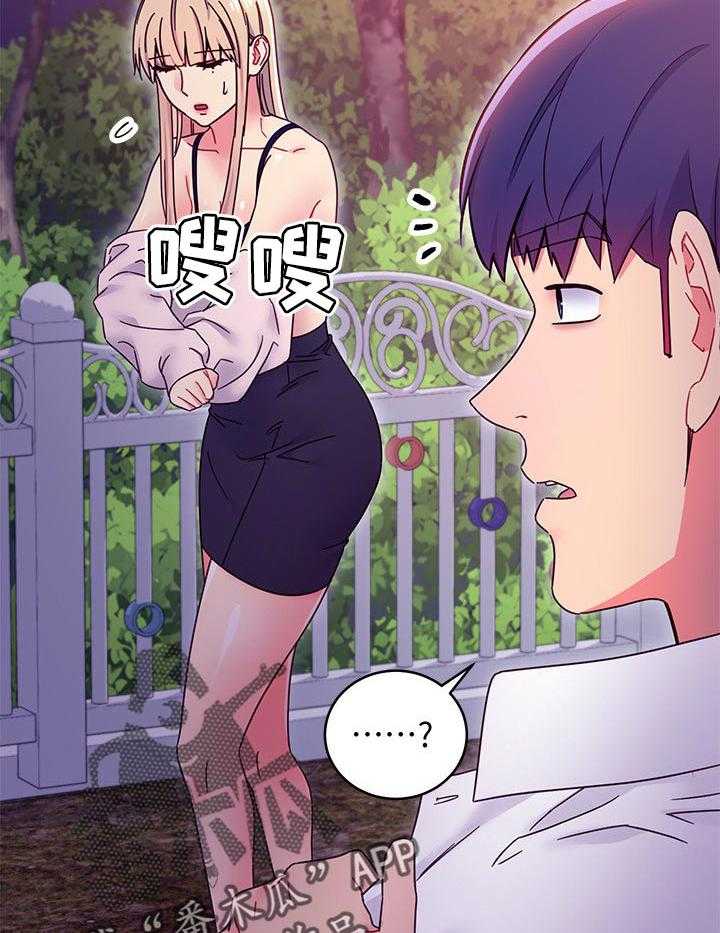 《网络因缘》第89话 95_答案 第30页