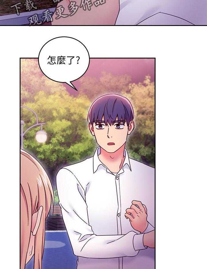 《网络因缘》第89话 95_答案 第31页