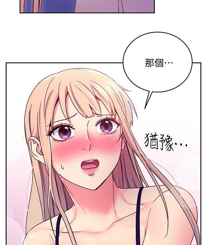 《网络因缘》第89话 95_答案 第32页