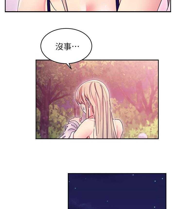 《网络因缘》第89话 95_答案 第33页