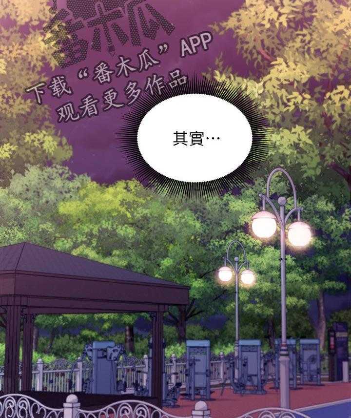 《网络因缘》第89话 95_答案 第35页