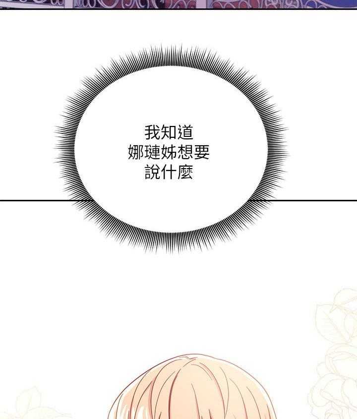 《网络因缘》第89话 95_答案 第36页