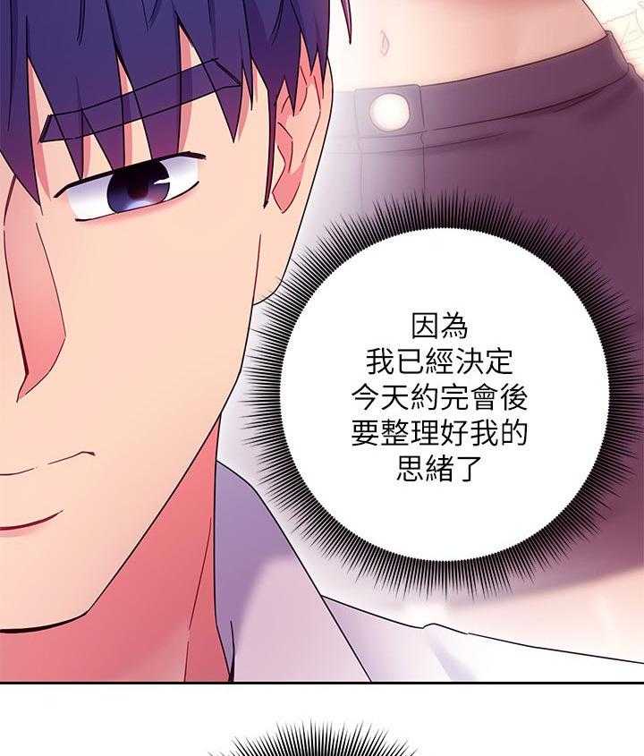 《网络因缘》第89话 95_答案 第38页