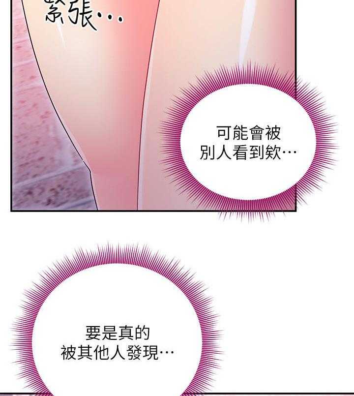 《网络因缘》第89话 95_答案 第3页