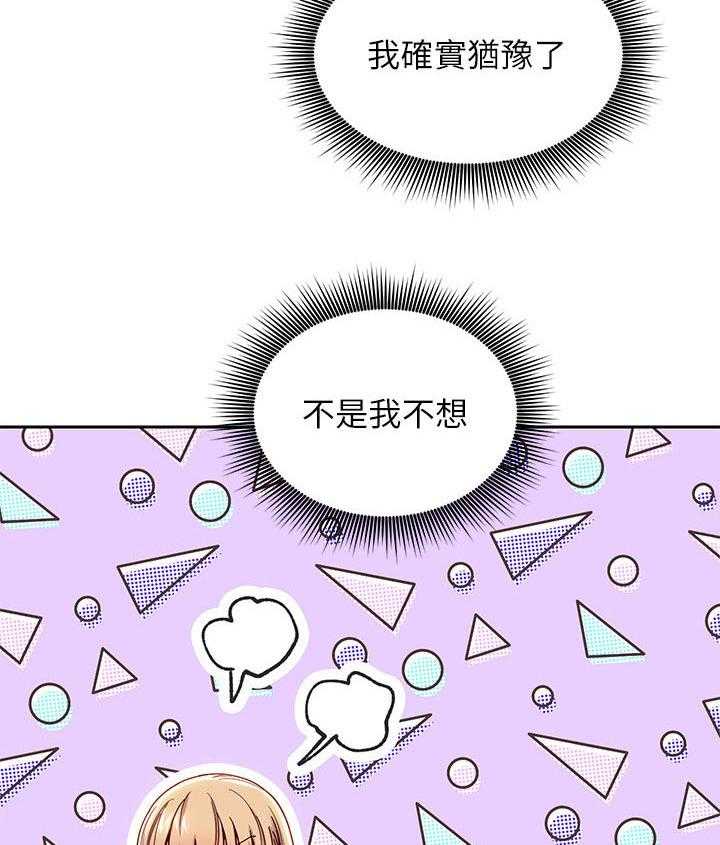 《网络因缘》第89话 95_答案 第41页
