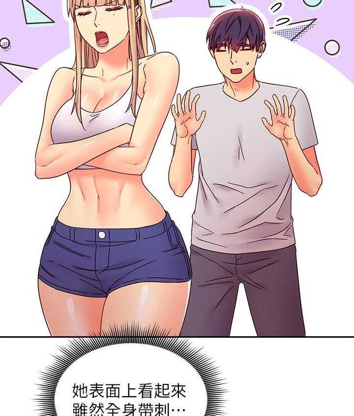 《网络因缘》第89话 95_答案 第42页