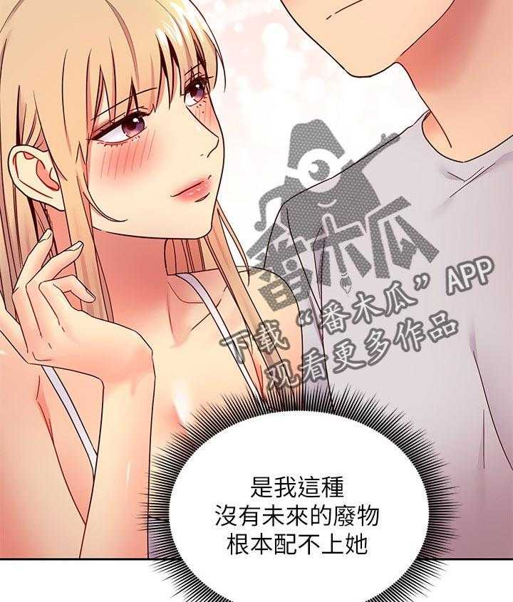 《网络因缘》第89话 95_答案 第44页