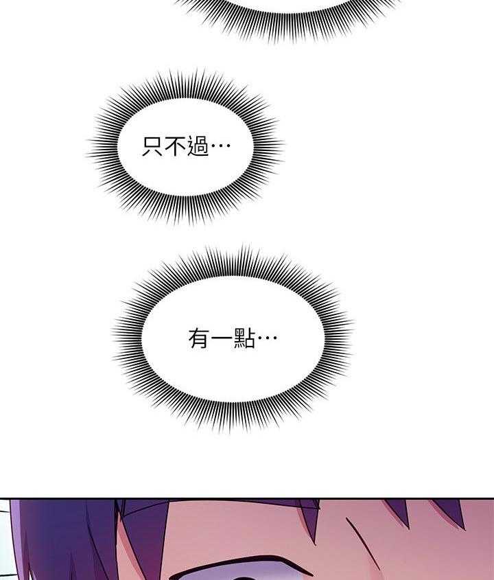 《网络因缘》第89话 95_答案 第45页