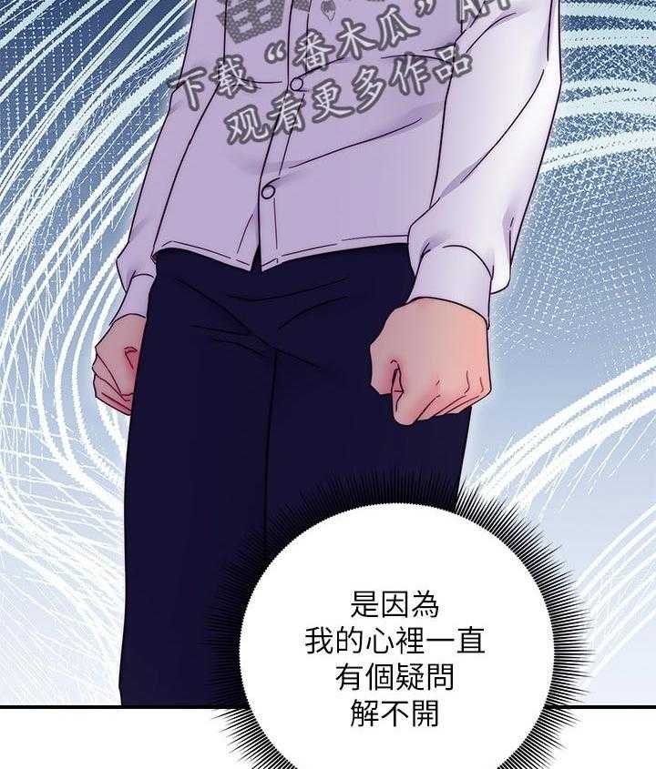 《网络因缘》第89话 95_答案 第49页