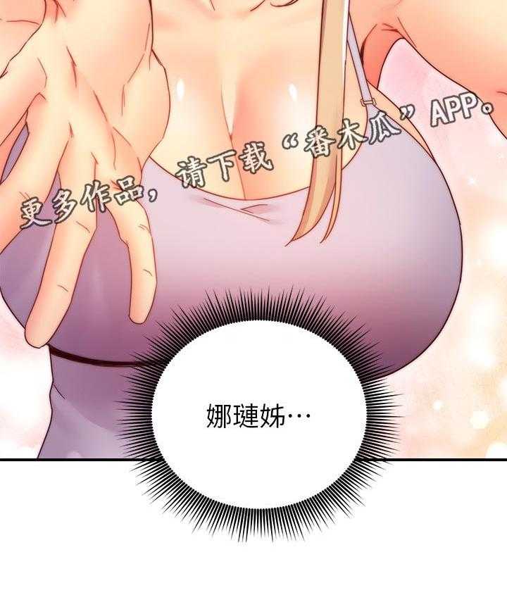 《网络因缘》第89话 95_答案 第51页